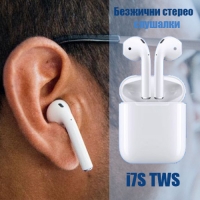 Безжични слушалки i7S с кутия за зареждане 950 mAH i7S
