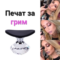 Печат за сенки за очи Glittering Eyeshadow to seal