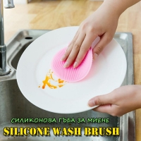 Силиконова гъба за миене Silicone Wash Brush