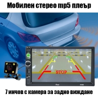 Мобилен стерео MP5 Player 7 инча touchscreen и мултимедия за кола с камера за задно виждане-7010B