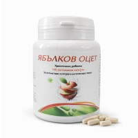 Ябълков оцет, 200mg, 100 капсули