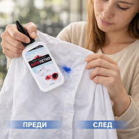 Анти Петно Pro 100 мл – Препарат за Премахване на Петна от Дрехи | Кафе, Вино, Мазнини, Сосове