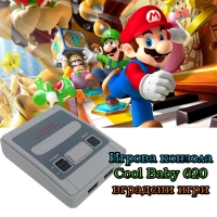 Игрова конзола Cool Baby с 620 вградени игри
