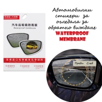 Автомобилни стикери за огледала за обратно виждане Waterproof membrane