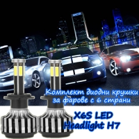 Комплект диодни крушки за фарове с 6 страни X6S LED Headlight H7
