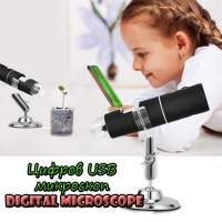 Цифров USB микроскоп Digital Microscope