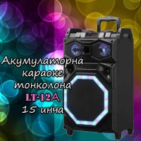 Акумулаторна караоке тонколона LT-12А 15 инча