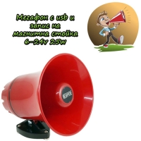 Мегафон с USB и запис на магнитна стойка 6-24V 25W