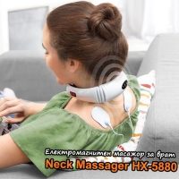 Електромагнитен масажор за врат  Neck Massager HX-5880