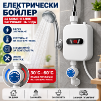 Електрически проточен бойлер с душ 3500W – дигитален дисплей за температура