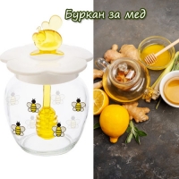 Буркан за мед