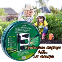 Градински маркуч AGL, 15 метра