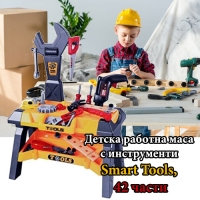 Детска работна маса с инструменти Smart Tools, 42 части