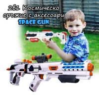 2в1 Космическо оръжие с аксесоари Space Gun