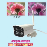 Водоустойчива Смарт камера HD Recording с Wifi