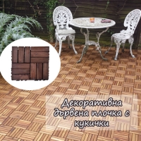 Декоративна дървена плочка с кукички