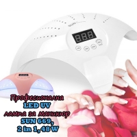 Професионална LED UV лампа за маникюр SUN 669, бялa, aвтоматична, 2 in 1, 48 W