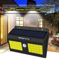 Двойна соларна лампа с датчик за движение Solar motion sensor light 1626B