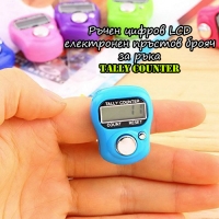 Ръчен цифров LCD електронен пръстов брояч за ръка Tally Counter