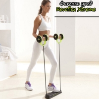 Фитнес уред Revoflex Xtreme