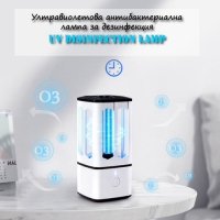 Ултравиолетова антибактериална лампа за дезинфекция UV Disinfection Lamp