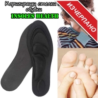 Коригиращи стелки за обувки Insoles Health