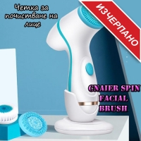 Четка за почистване на лице CNAIER SPIN FACIAL BRUSH
