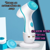 Четка за почистване на лице CNAIER SPIN FACIAL BRUSH