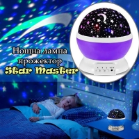 Нощна лампа прожектор Star Master