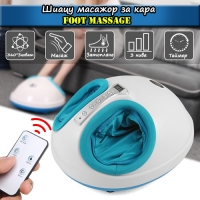 Шиацу масажор за крака FOOT MASSAGE