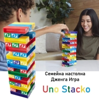 Семейна настолна Дженга Игра Uno Stacko