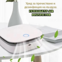 Уред за пречистване и дезинфекция на въздуха Intelligent Air Disinfector
