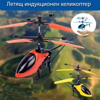 Летящ индукционен хеликоптер