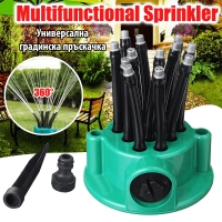 Универсална градинска пръскачка Multifunctional Sprinkler
