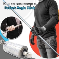 Разгъваем от 10 до 150 см моментално Меч пръчка POCKET MAGIC STICK