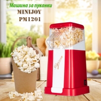 Машина за пуканки Minijoy PM1201