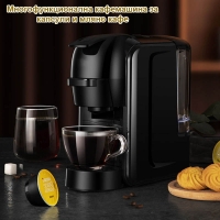 Многофункционална кафемашина за капсули и мляно кафе