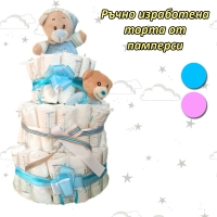 Ръчно изработена торта от памперси