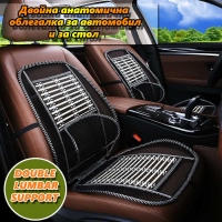Двойна анатомична облегалка за автомобил и за стол DOUBLE LUMBAR SUPPORT