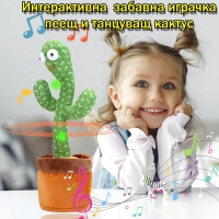 Интерактивна забавна играчка пеещ и танцуващ кактус Алехандро