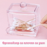 Органайзер за клечки за уши