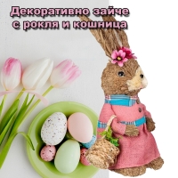 Декоративно зайче с рокля и кошница
