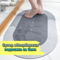 Супер абсорбираща подложка за баня, водоабсорбираща, антихлъзгаща
