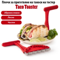 Плочи за приготвяне на такоси на тостер Taco Toaster